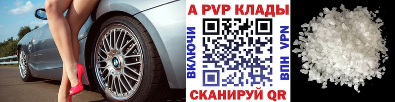 наркота  Великий Новгород  APVP крисы CK 