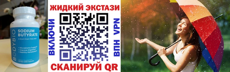БУТИРАТ бутик  это наркотические препараты  Великий Новгород  ссылка на мегу tor 