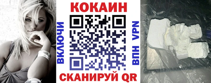 где купить Великий Новгород COCAIN Колумбийский