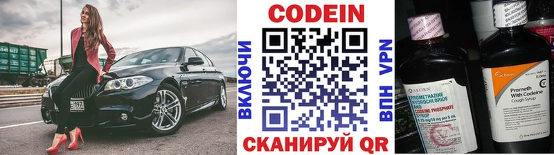 Codein Purple Drank  где можно купить наркотик  Великий Новгород 