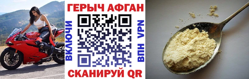 Героин хмурый Великий Новгород