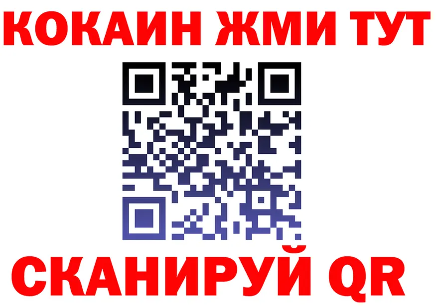 COCAIN Fish Scale вход площадка OMG Великий Новгород