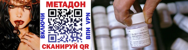 Метадон VHQ  что такое наркотик  мега ссылка  Великий Новгород 